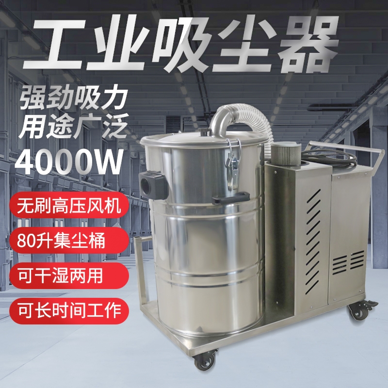 揚(yáng)州B280/B380/B480工業(yè)吸塵器